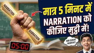 😎 Narration In Hindi | Direct - Indirect Speech | Narration Change/Rules For SSC CGL | Narration