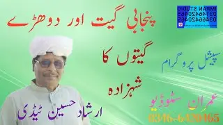 PUNJABI SONG