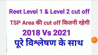 Reet cut off 2021 | Reet tsp area cut off