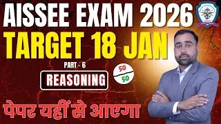 SAINIK, UP SAINIK, AISSEE EXAM 2026 | IMP QUESTION | PART 6 | BY SANDEEP KHAKHIL SIR