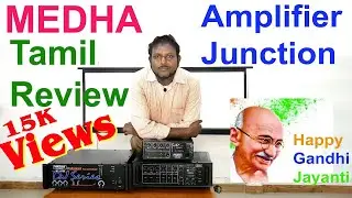 MEDHA Amplifier Tamil Review | Un-Boxing & Review | 40/60/90/120/160/300/500/1200 Watts Available