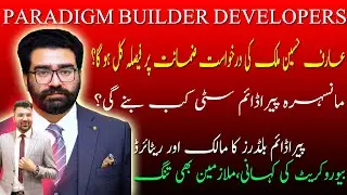 Paradigm Builder Developers Scam | Arif Malik Fraud Case | Paradigm Builders Looting People