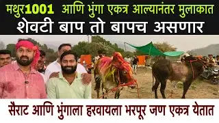 ज्यांना नाव फिरवायचा आहे त्यांनी बिनधास्त फिरवा कट कारस्थान करू नका  )शुभम दादा आणि मिलिंद शेठ यांची