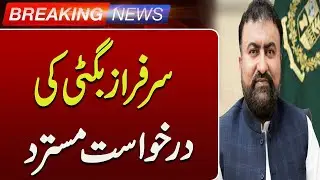 Election Commission Rejects CM Sarfaraz Bugti&rsquo;s Request on Local Government Elections | Such News