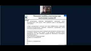 Образовательные программы и итоги ГИА-2020 по истории