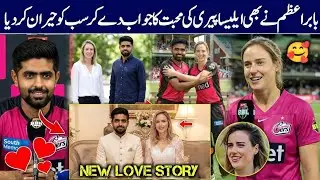 🔥 Babar Azam&rsquo;s SHOCKING Proposal to Ellyse Perry in BBL Semi-Final! Did She Say YES? 😍 Love Story