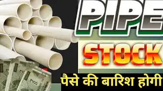 PIPE Stock To Buy Now.. High Growth Stock To Buy Now.. Best Stock To Buy Now..