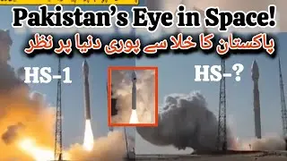 🚀 Pakistan&rsquo;s New Eye in Space! | What is the Hyperspectral Satellite HS-1? Hidden Facts Revealed 🇵🇰