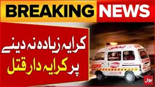 Saddest Incident | Latest Updates From Karachi | Breaking News Today
