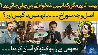Apocalypse Forecast! Why Salary Disappears Immediately | Financial Secrets Revealed | Baithak Gardi
