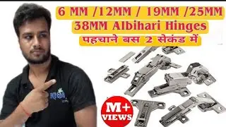 How to manage 6mm/ 8mm/ 19mm/ 25mm Albihari Hinges पहचाने बस 2 सेकंड में! 0°Degree or 8° Crank Hinge