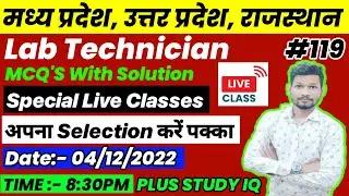 Rajasthan Lab Technician | DRDO | UP NHM | DMLT | BMLT | MP Lab Technician MCQs Special Live Class