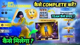 BPL MASTERMIND EVENT KO KAISE PURA KAREN | FREE FIRE NEW BPL CAP & BLUE BLASTER BUNDLE KAISE MILEGA