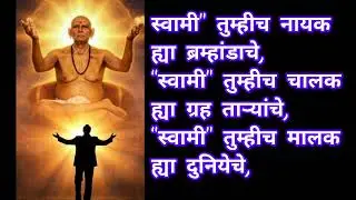 स्वामी आपल्यासाठी काय आहेत स्वामींचे आपल्या जीवनातले स्थान काय आहे#shortsvideo#youtube#yt#motivation