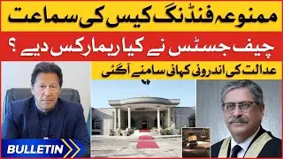 PTI Foreign Funding Case Hearing | News Bulletin at 3 PM | Chief Justice Huge Remarks
