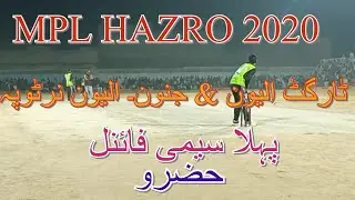 MPL first semifinal at national ground hazro | hazro cricket club vs nawab of nartopa |MPL HAZRO 20