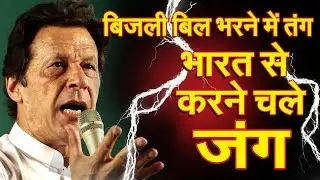 Power Crisis in Pakistan | An Embarassment to Imran Khan | Capital TV
