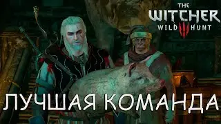 ЛЮТАЯ ПОДСТАВА | Ведьмак 3: Дикая Охота &mdash; Серия 22 | Лучший диалог