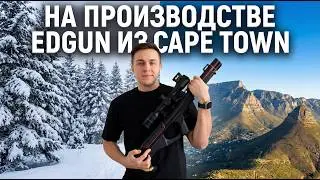 В гостях у EDgun в Сегеже