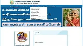 TN Election Commission Website Explained | Voter List, Polling Booth, Online Services | TNPSC & UPSC