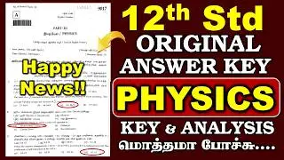 12th Physics Govt Original Answer Key 2026 - Full Analysis | Grace Mark | Cut off #exam #school