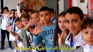 REDJEM STUDIO - &Eacute;v&eacute;nement Rentr&eacute;e Scolaire : Am School 2022
