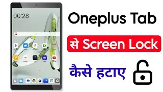How to Remove Screen Lock from OnePlus Tablet | OnePlus Tablet Se Screen Lock Kaise Hataye