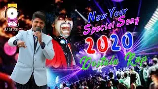 Dostulu Rap song 2020||bj music latestsong||new year special song 2020||#BJMUSIC #RAHULSIPLIGUNJ||