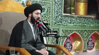 ‏في ذكرى فضائل الإمام علي الهادي ، سماحة السيد حسين المدرسي 6 رجب الاصب 1447 حسينية ال ياسين ع سيدني