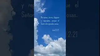 JOEL 2:21 #lospasajesdelabiblia #biblia #palabradeDios #amen