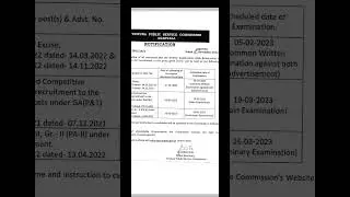 TPSC Combined Exam Main exam Date OUT🔥🔥| Official notification Main exam for TPSC Combined post