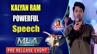 Kalyan Ram Powerful Speech @ MLA Pre Release Event || Kalyan Ram & Kajal Aggarwal || Vanitha TV