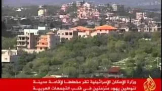 مخطط إسرائيلي لتهويد منطقة وادي عارة