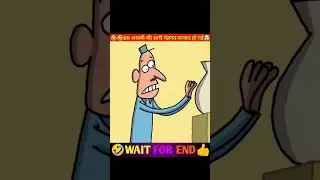 म्यूजियम की हालत खराब कर दी l #cartoon #animationvideo #trending #animateds #frameorder #shortsfeed