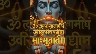Mahamrityunjaya mantra 🙏🙏sare kasth hre