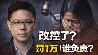 ⚠️ 罚款一万就了事？不是法律冷血，是制度在逼人沉默红线｜她不是没证据，是被流程吃掉｜马来西亚司法到底在保护谁？ | 点亮人生  01172026 #马来西亚 #司法不公 #公平正义