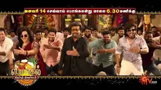 Vettaiyan - World Television Premiere | Pongal Special Movie | 14 Jan 2025 @ 6.30 PM | SunTV