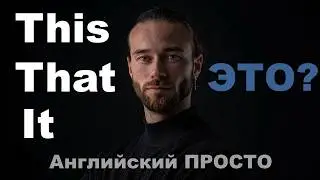 That / this / it / the difference is SIMPLE