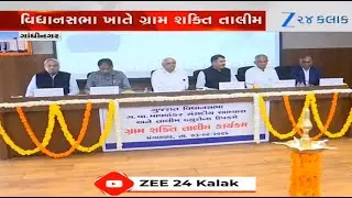 Over 250 sarpanchs take part in Gujarat govt's program to explain benefits of G Ram G Yojana