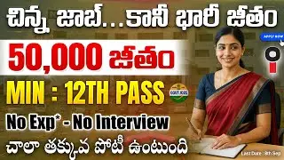 🔥చిన్న ఉద్యోగమే..కానీ మంచి జీతం | 12th Pass Central Govt Jobs 2025 | OIL Job Search telugu