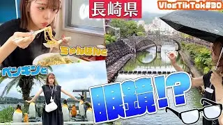 【長崎県】荒れた天気で撮影困難...！？【VlogTikTok】