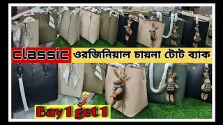 Classic Brand Ladies China Side Bag 👜 Ladies Side Bag Price in Bangladesh 2025