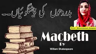 Macbeth (William Shakespeare) in urdu/hindi by. Prof. Shamaelah Nawaz