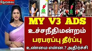 🔴 My V3 Asd today update | sakthi Anandh speech Happy news | payment received