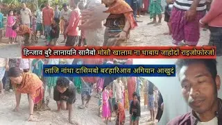 हिनजाव बुरैखौ लानाय नि मासौ बायदि थाबाय जाहोदों। लाजिथाव बर'हारिआव दासिम बो अगियान आखुदं।