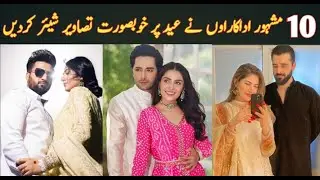 Top 10 Pakistani Actress Eid Pics 2021 | Sarah Khan Eid Pics 2021 | Pakistani Celebrities Eid Pics