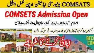 COMSATS Admission Open | All Campuses Of COMSATS | apply Procedure | Full Detail