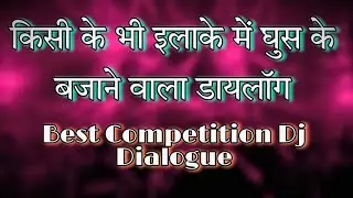 Dj Vikkrant Allahabad 2023 New भयंकर Vibration Compitition Dailouge Beat || Sanket Technical APN