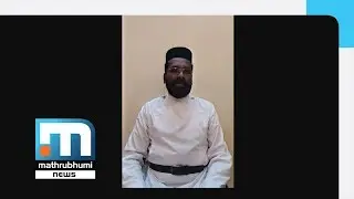 SC Reserves Order On Priests' Anticipatory Bail Plea| Mathrubhumi News