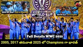 India vs South Africa WWC 2025 match | Historic Win for India in WWC 2025 After 2005 and 2017🇮🇳👏